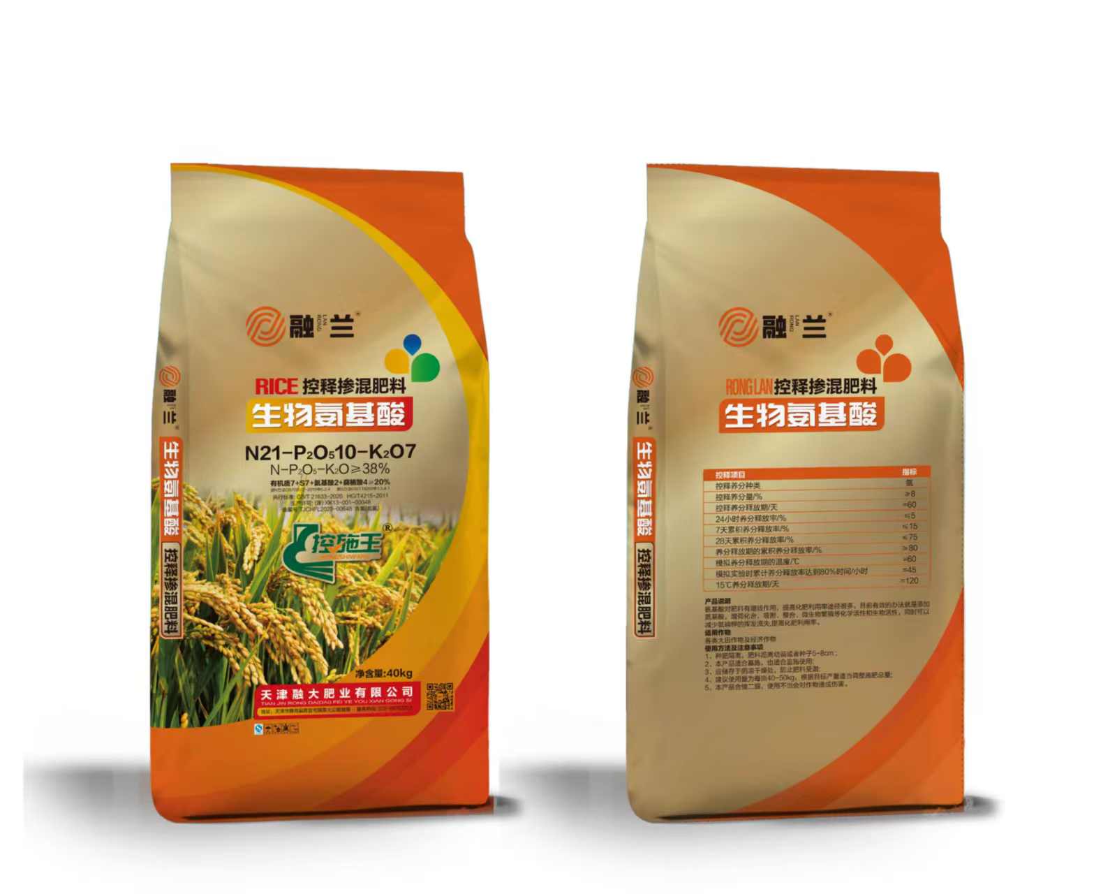 N21-P2O510-K2O7Biologiska aminosyror